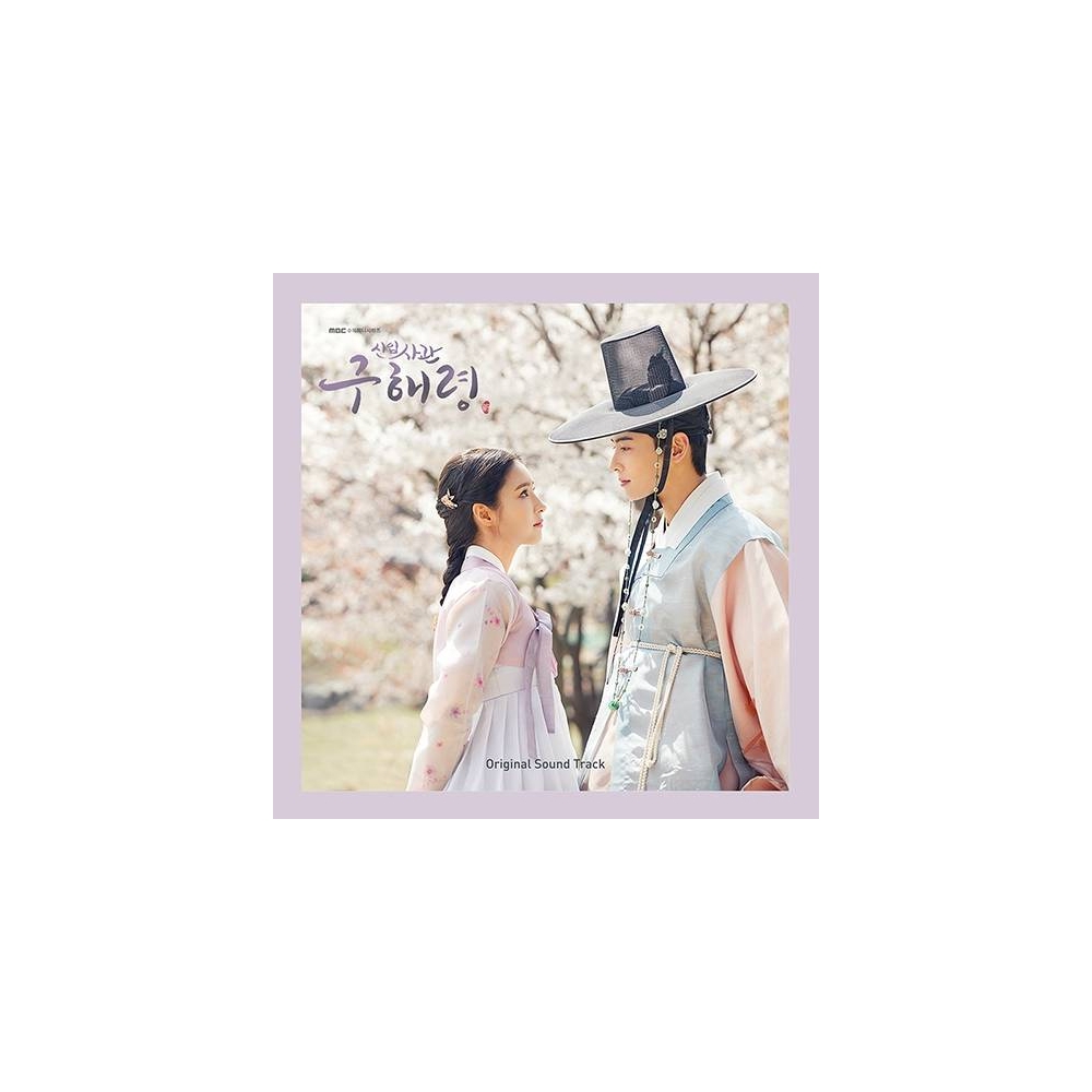 Rookie Historian Goo Hae Ryung OST CD (MBC TV Drama)