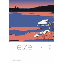 Heize - 5th Mini Album Late Autumn