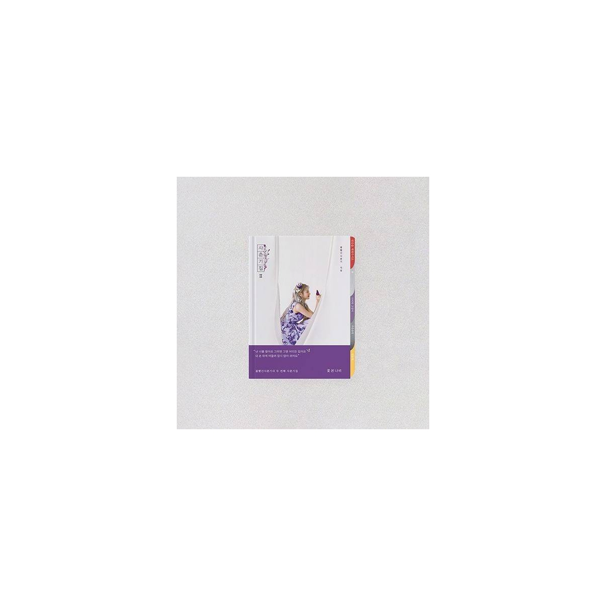 Bolbbalgan4 - Youth Diary II Bolbbalgan4 - Youth Diary II