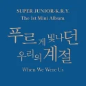 Super Junior-K.R.Y - 1st Mini Album When We Were Us