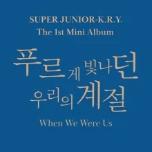 Super Junior-K.R.Y - 1st Mini Album When We Were Us - Catchopcd Hanteo