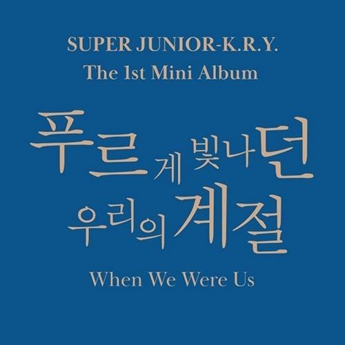 Super Junior-K.R.Y - 1st Mini Album When We Were Us