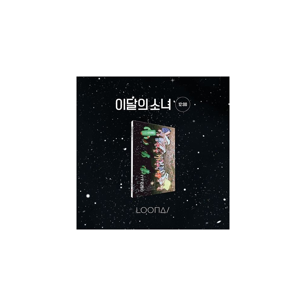 LOONA - 3rd Mini Album [12:00] (C Ver.)