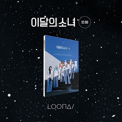LOONA - 3rd Mini Album [12:00] (D Ver.)