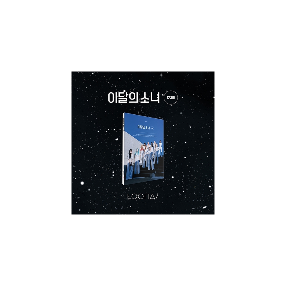 LOONA - 3rd Mini Album [12:00] (D Ver.)