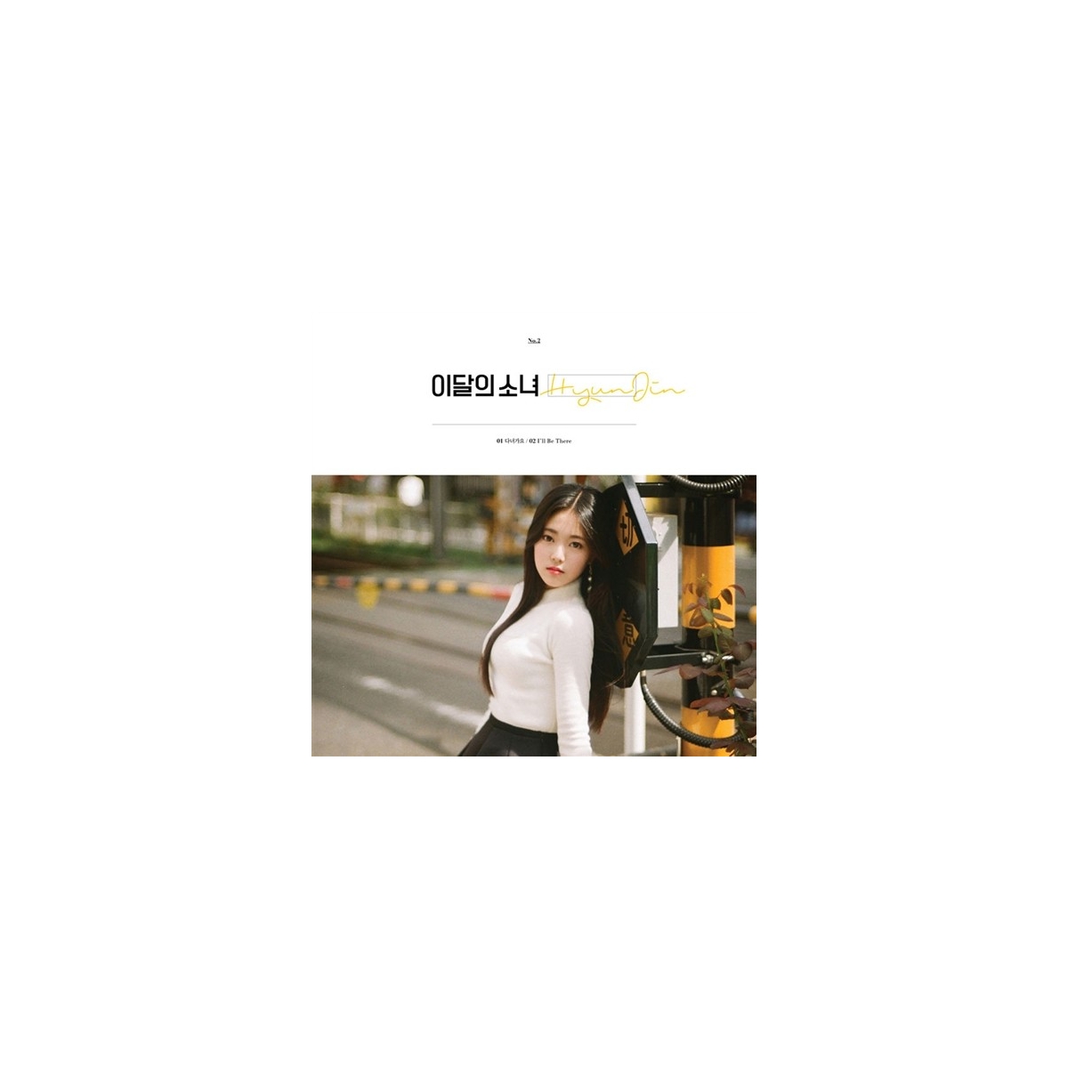 HyunJin - Single Album (Reissue) HyunJin - Single Album (Reissue)
