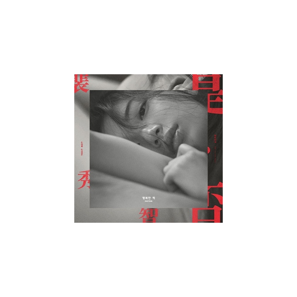 Suzy - 1st Mini Album Yes? No?