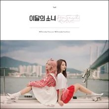 HaSeul & ViVi - Single Album (Reissue) - Catchopcd Hanteo Family Shop