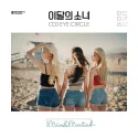 Odd Eye Circle - Mix & Match (Normal Edition, Reissue) - Catchopcd Han