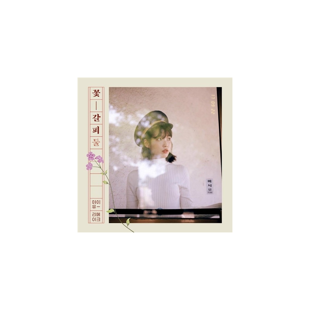 IU - 2nd Remake Album Flower Mark II