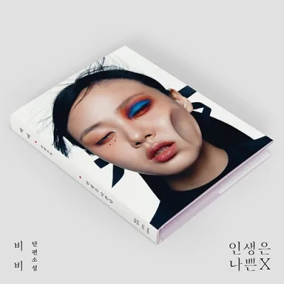 BIBI - 2nd Mini Album Life is a Bi...