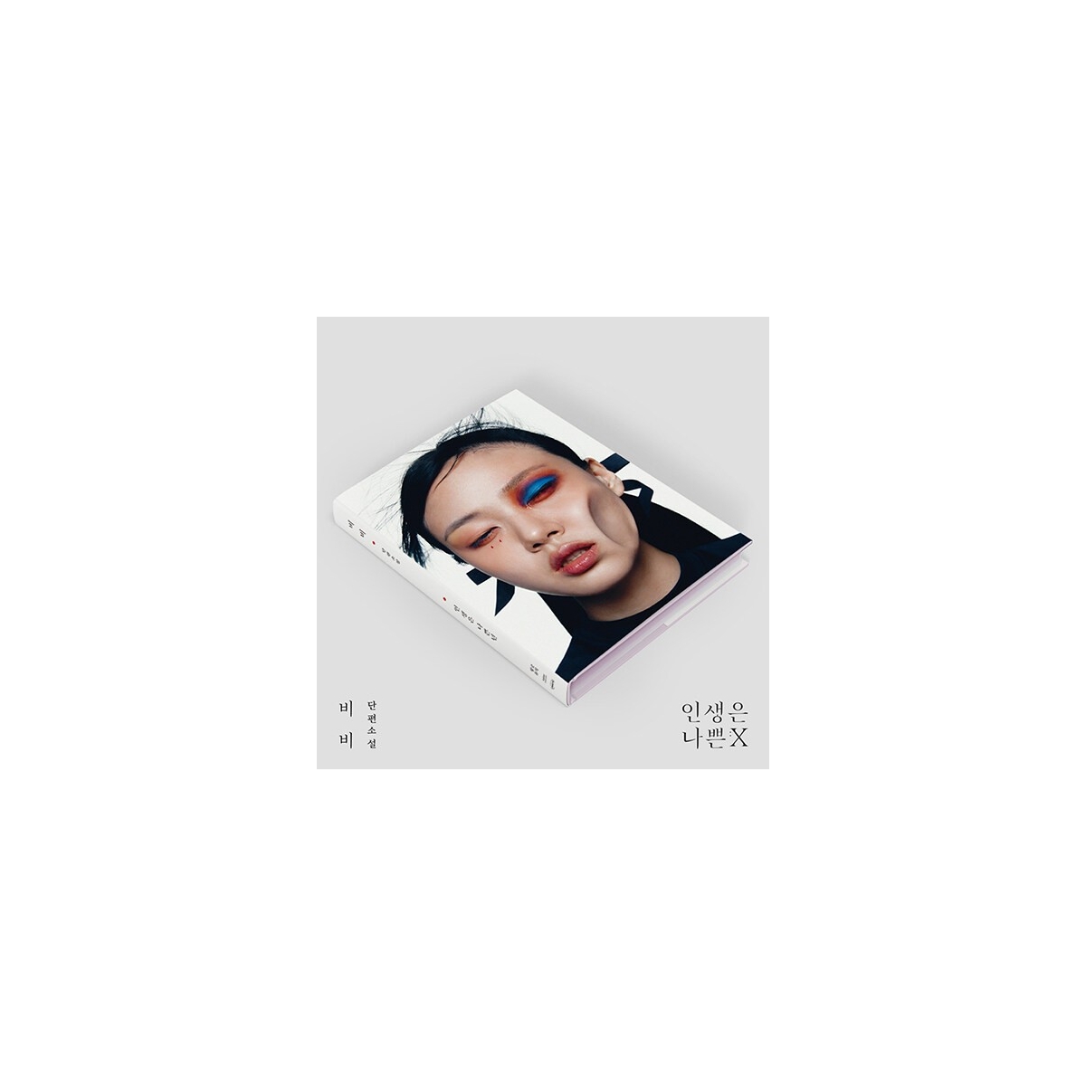 BIBI - 2nd Mini Album Life is a Bi... BIBI - 2nd Mini Album Life is a Bi...