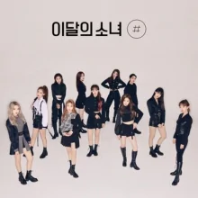 Loona - 2nd Mini Album Limited B Ver. - Catchopcd Hanteo Family Shop