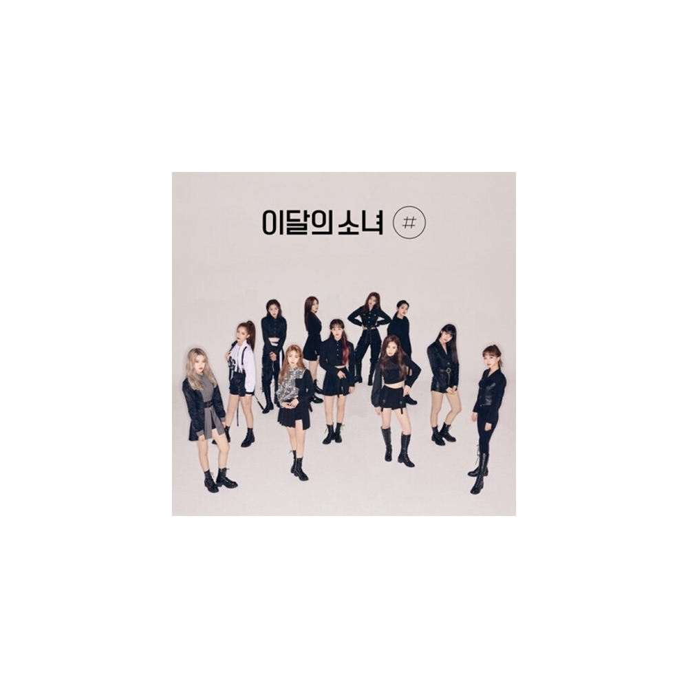 Loona - 2nd Mini Album Limited B Ver.