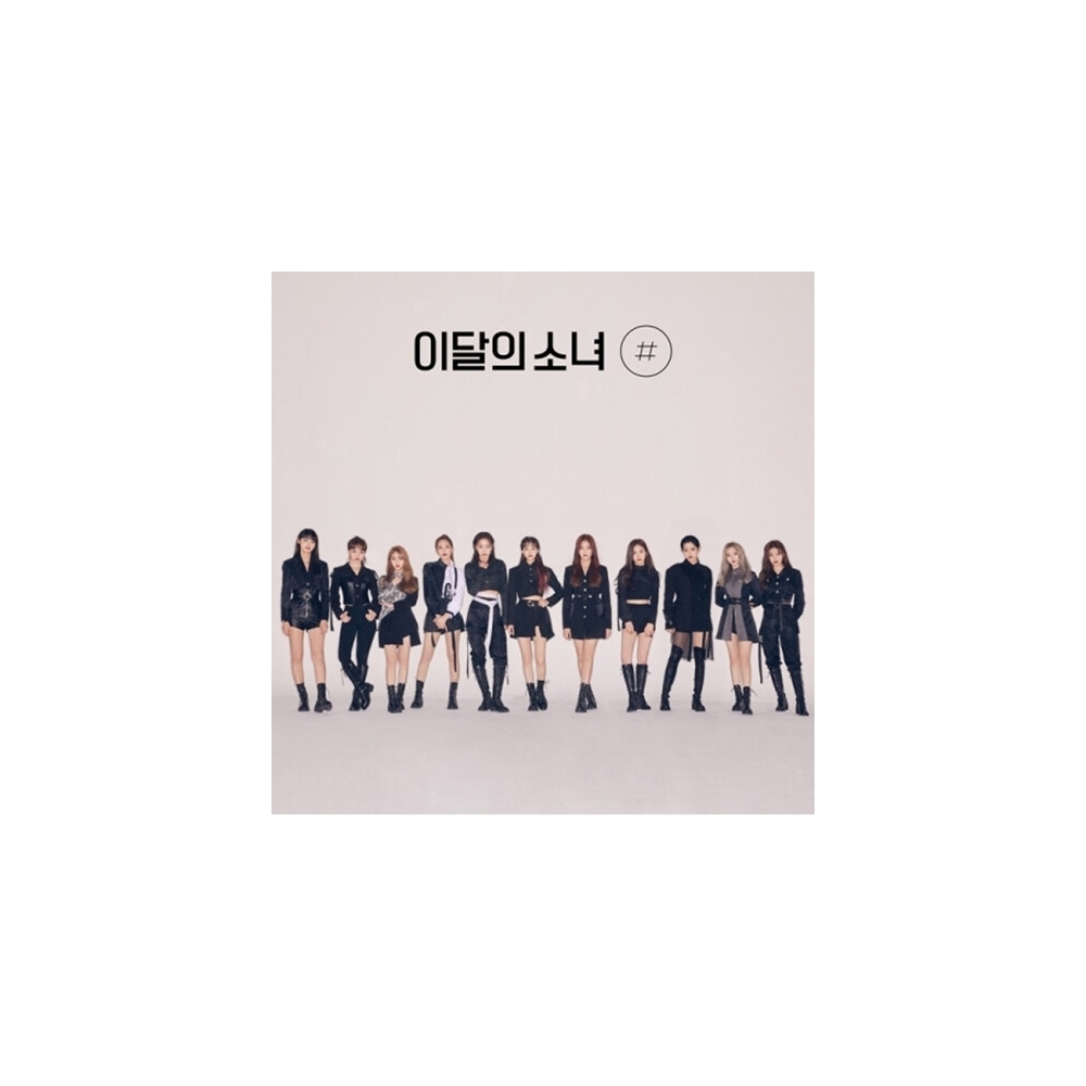 Loona - 2nd Mini Album Normal B Ver.