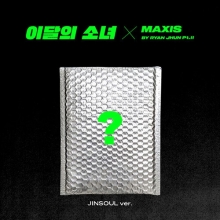 LOONA - Not Friends Special Edition (JINSOUL Ver.)