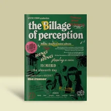Billlie - the Billage of perception : chapter one (1st Mini Album) - C