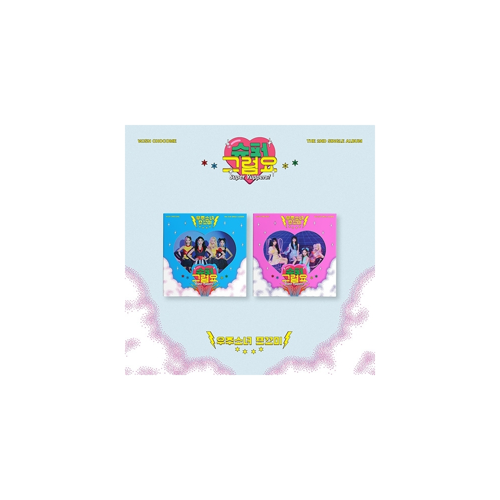 WJSN Chocome - 2nd Single Album Super Yuppers