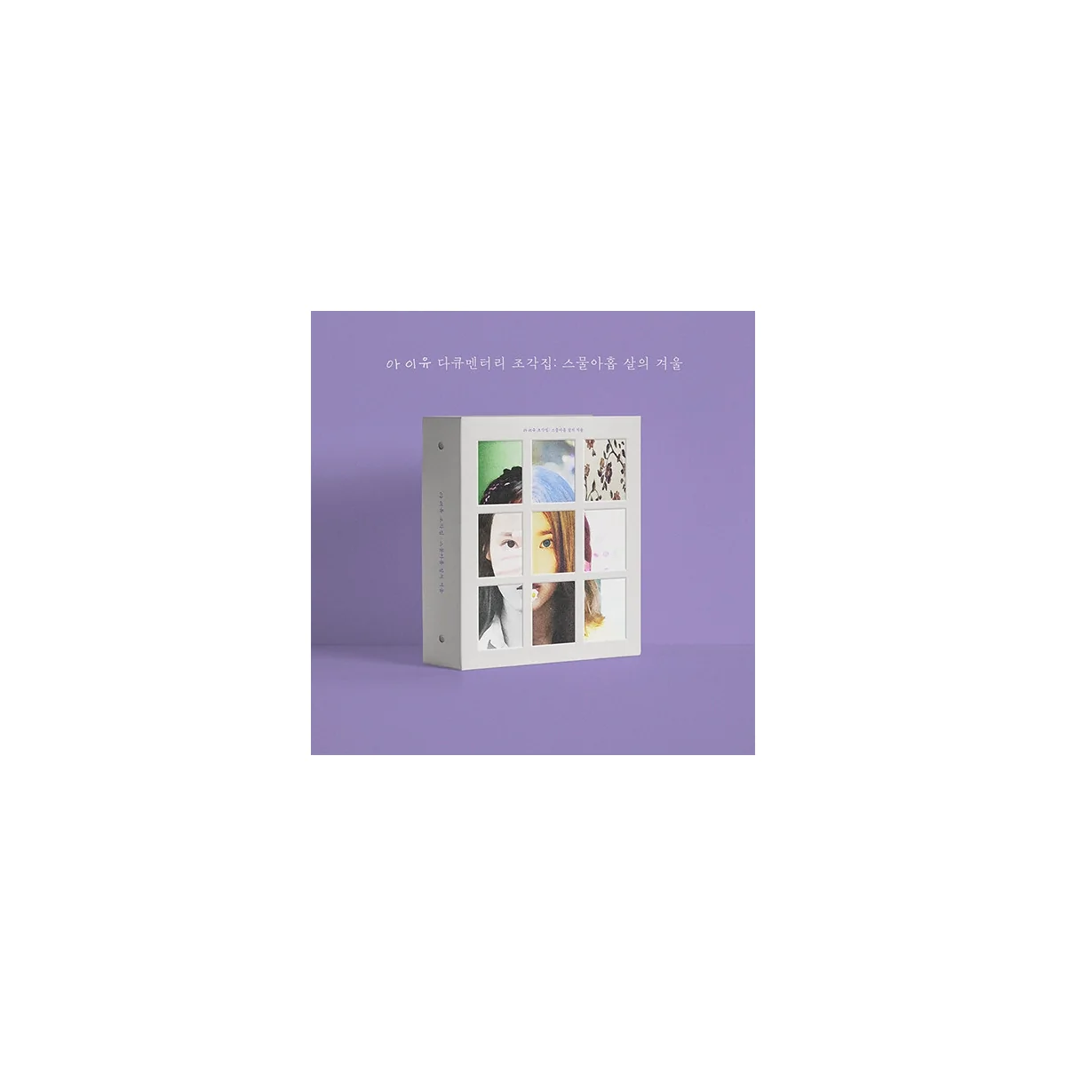 (Corner Damaged) IU - Documentary Pieces : Winter of a Twenty-Nine Year Old DVD+Blu-ray+CD