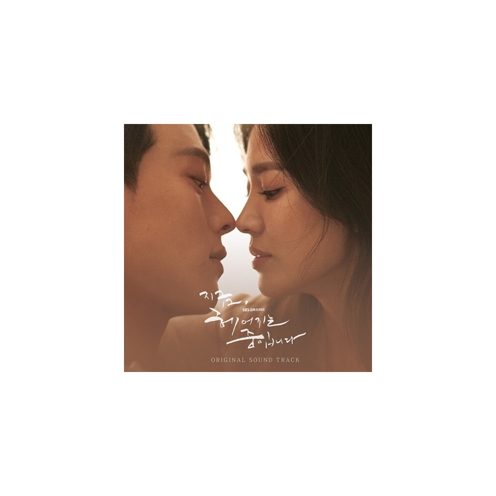Now, We Are Breaking Up OST (SBS TV Drama)
