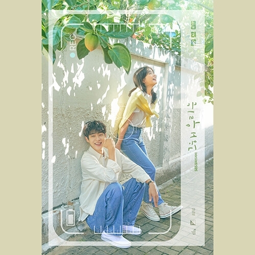 Our Beloved Summer OST (SBS TV Drama)