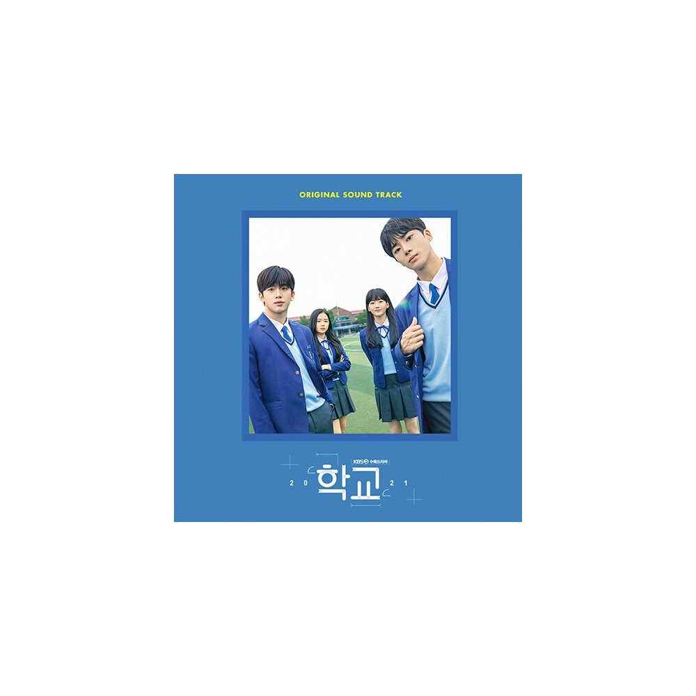 School 2021 OST (KBS TV Drama)