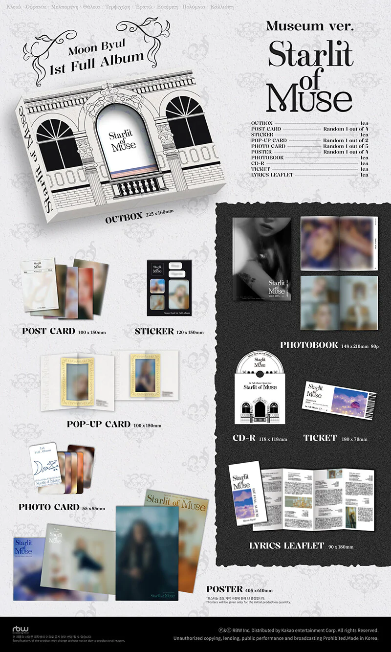 Moon%20Byul%20 %20Starlit%20of%20Muse%20(Museum%20version)%20(1st%20Album)