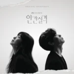 LOST OST (JTBC TV Drama)
