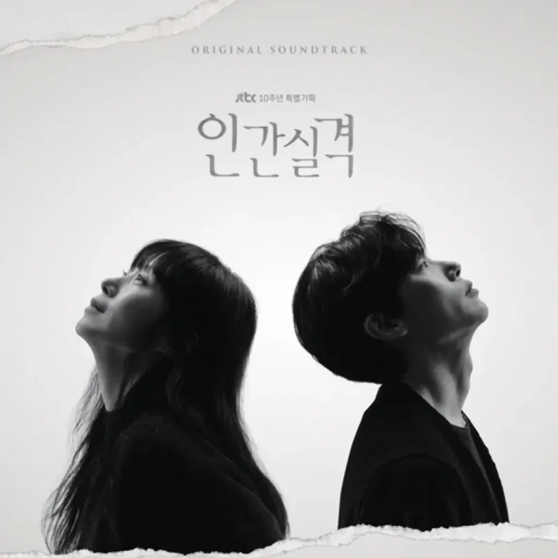 LOST OST (Drame télévisé JTBC)
