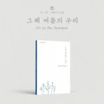 2563077_W2xEX_1024x2_1n cignature - 4th Mini Album (Us in the Summer) (Random)