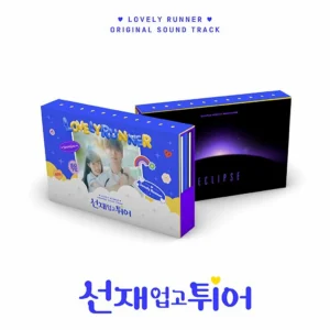 LOVELY RUNNER OST (tvN Drama)