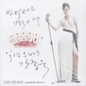 Gloria OST (MBC TV Drama) CD