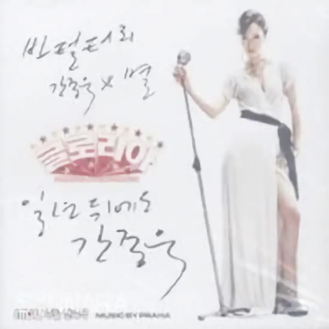 Gloria OST (MBC TV Drama) CD