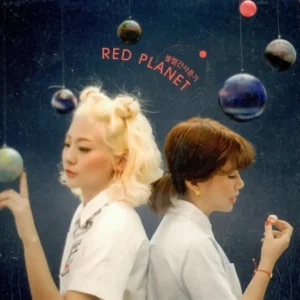 Bolbbalgan4 - 1st Album Red Planet