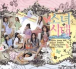 Girls' Generation (SNSD) - 1st Single Into the New World Girls' Generation (SNSD) - 1st Single Into the New World