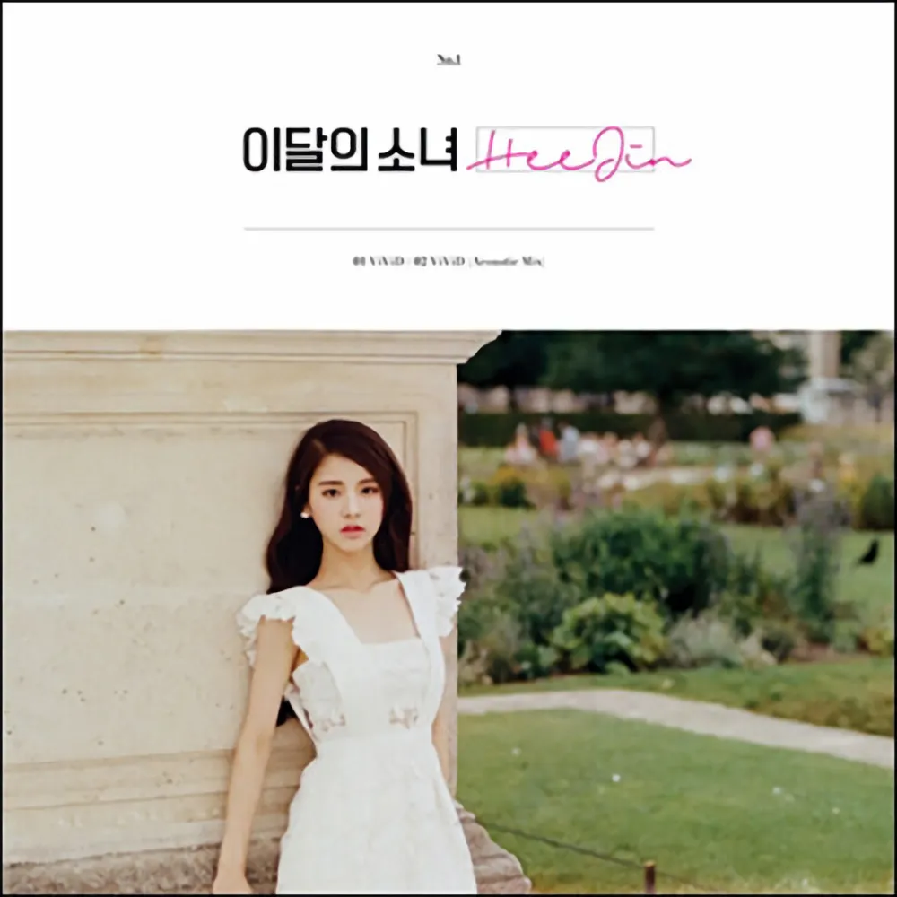 HeeJin - Single Album Vivid (Reissue) 1 HeeJin - Single Album Vivid (Reissue)