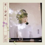 IU - Flower Mark II (2nd Remake Album)