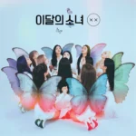LOONA - Mini Album Repackage XX (Ltd A)