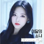 Olivia Hye - Olivia Hye (Reissue)