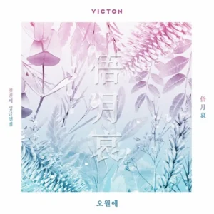 VICTON - 1st Single Album