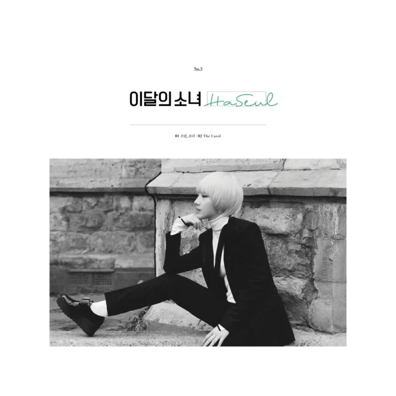 LOONA & Haseul (loona) - Single Album (Reissue)