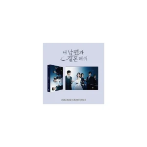 Marry My Husband OST