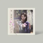 IU - Flower Bookmark III (Mini Album)