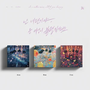 QWER - In a million noises, I'll be your harmony (3rd Mini Album)