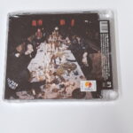 aespa - Dirty Work (Dirty Code Version) back 2