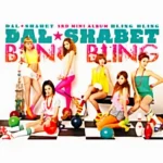 Dal shabet - 3rd Mini Album Bling Bling
