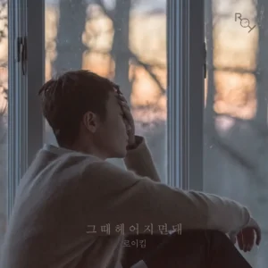 ROY KIM - 2018 Single Album
