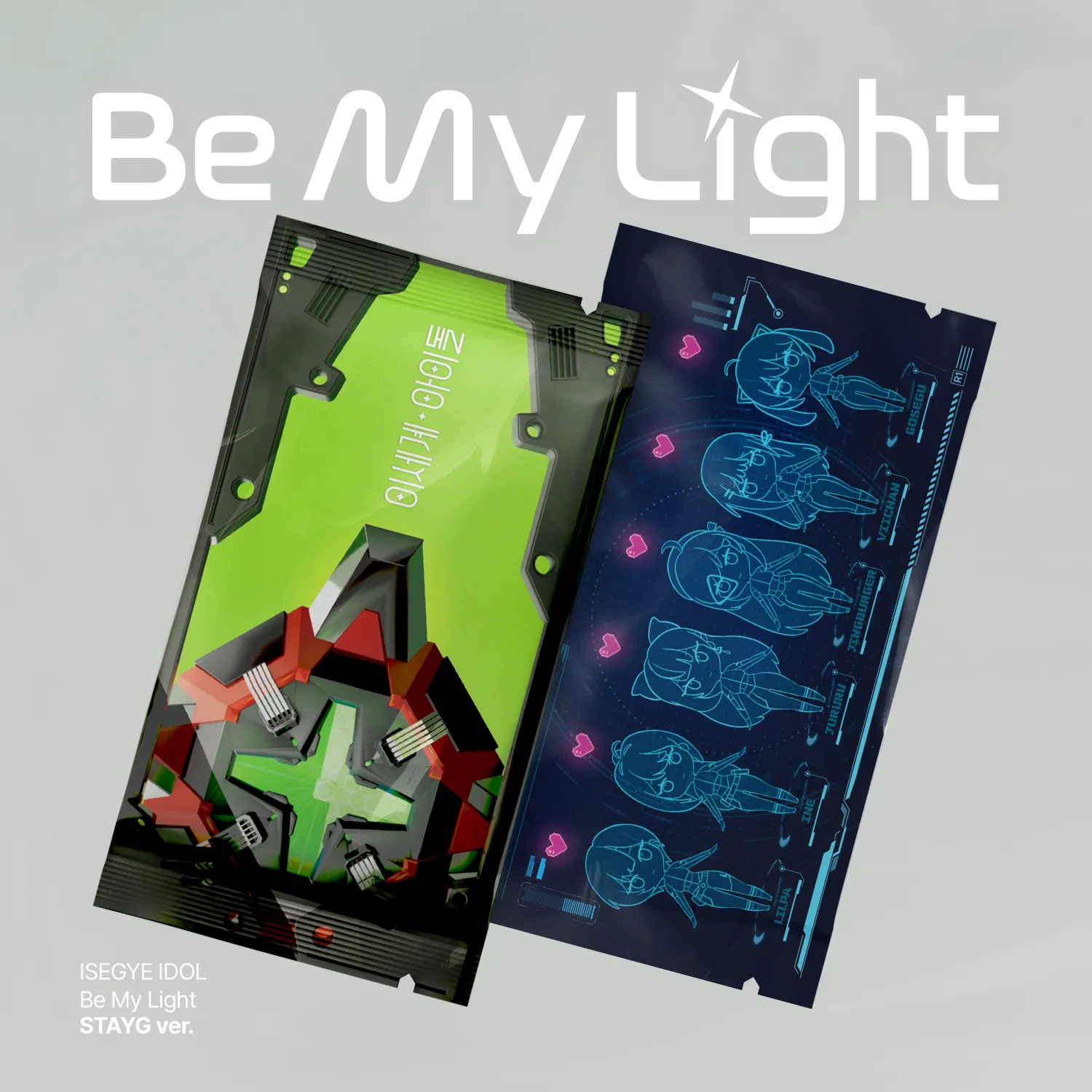 ISEGYE IDOL - Be My Light (STAYG INTERFACE version) 1 ISEGYE IDOL - Be My Light (STAYG SHIELD version)