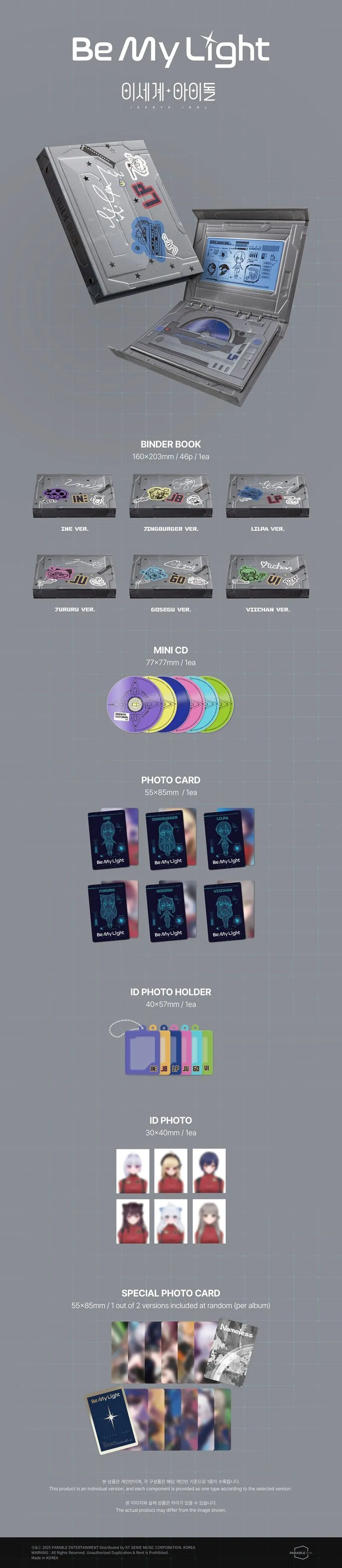 ISEGYE IDOL - Be My Light (BINDER Version LILPA) 2 ISEGYE IDOL - Be My Light binder details