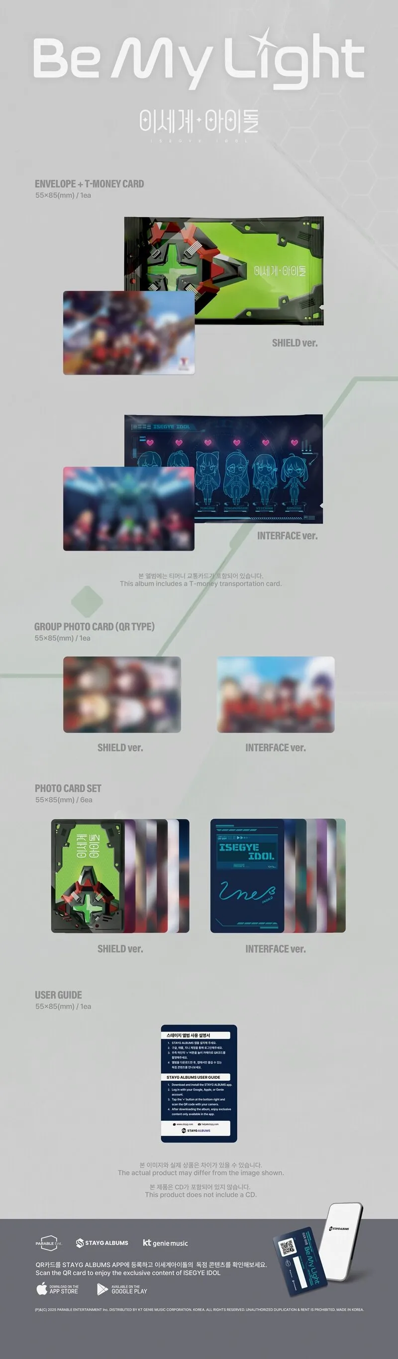 ISEGYE IDOL - Be My Light (STAYG INTERFACE version) 2 ISEGYE IDOL - Be My Light details